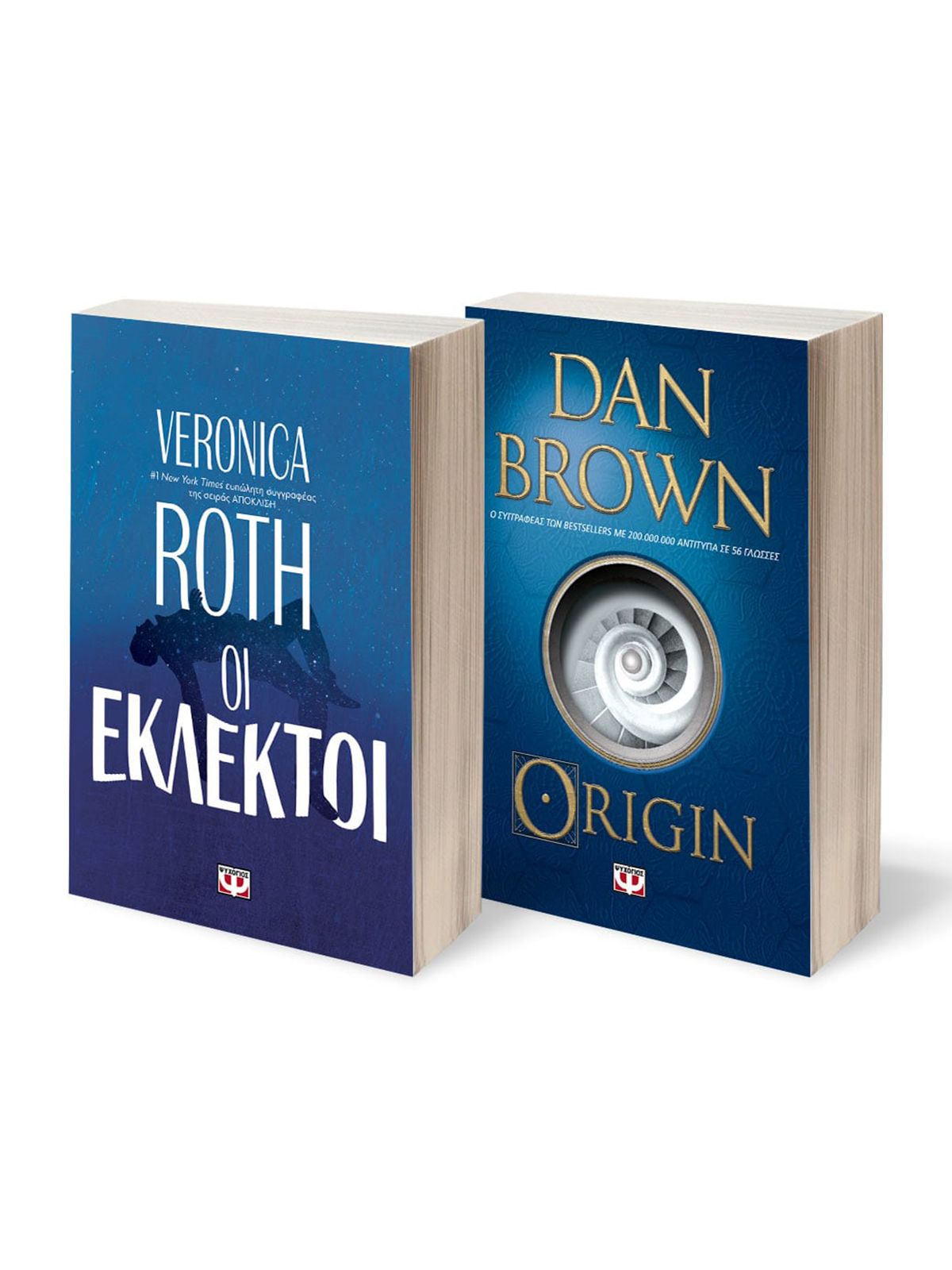 Εκδοσεισ Ψυχογιοσ ΣΕΤ ΟΙ ΕΚΛΕΚΤΟΙ - ORIGIN | DAN BROWN, ΒΕΡΟΝΙΚΑ ΡΟΘ 