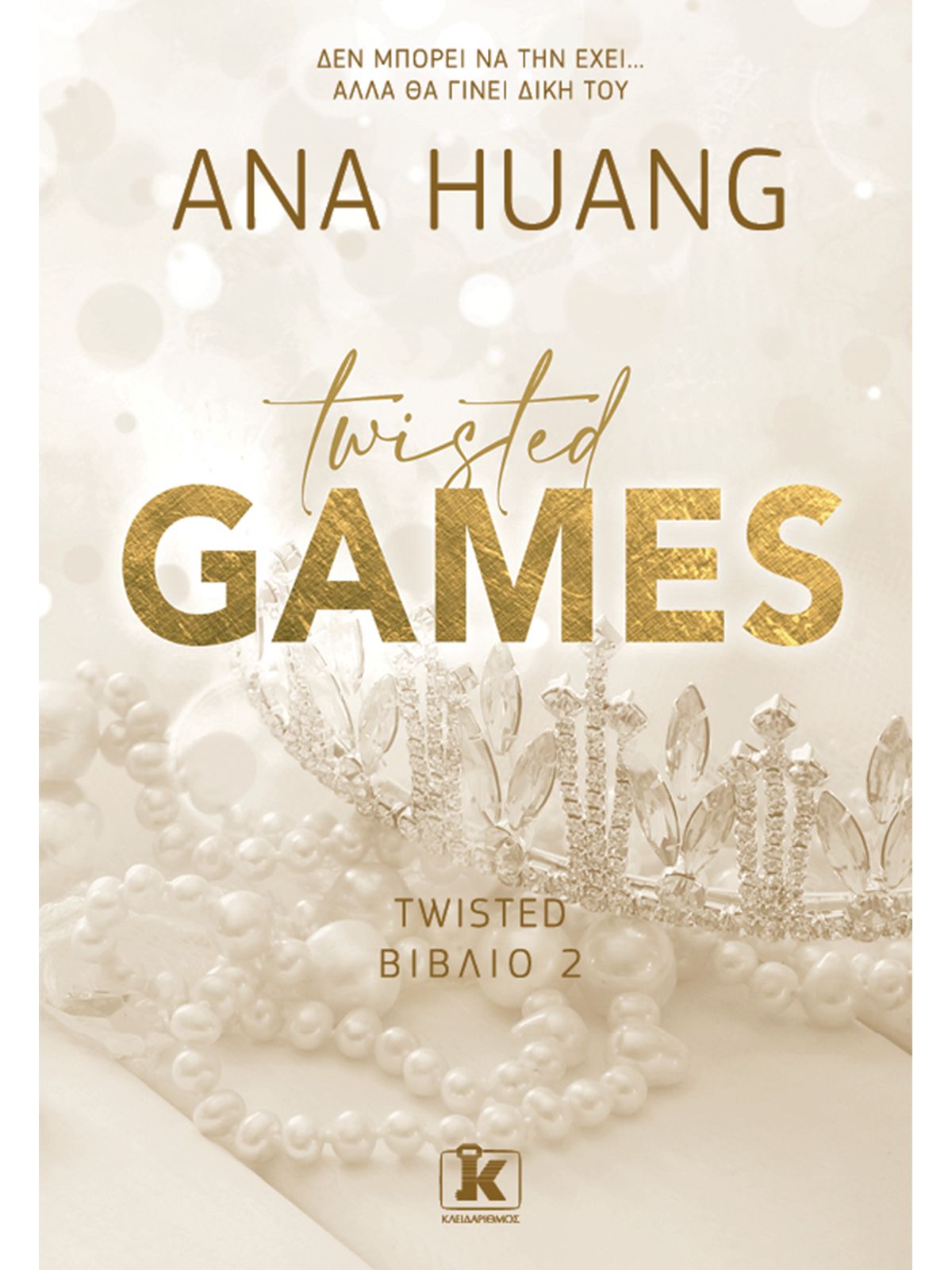 TWISTED GAMES | ANA HUANG