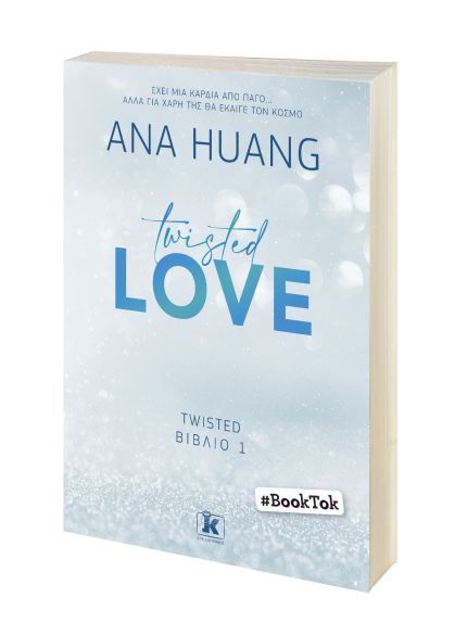 TWISTED LOVE | ANA HUANG